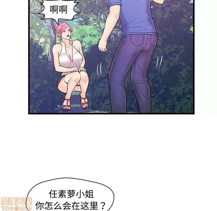 男女配不配 男女配不配 8 第9页