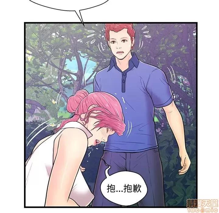 男女配不配 男女配不配 8 第10页