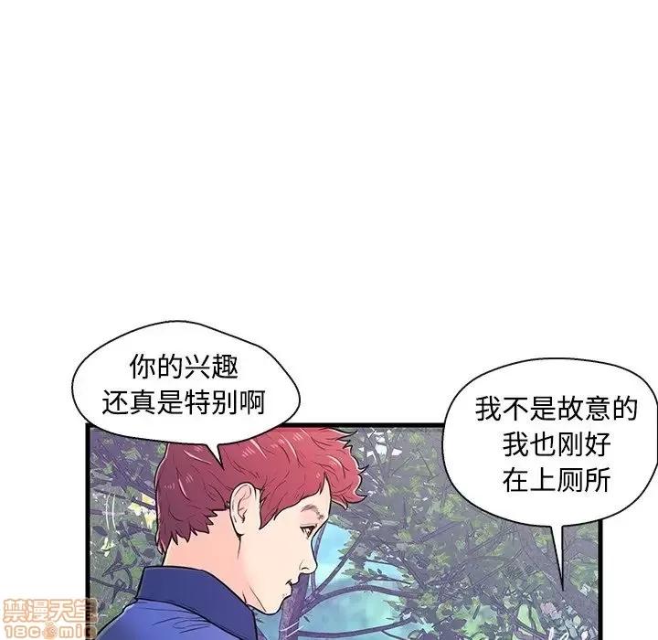男女配不配 男女配不配 8 第11页
