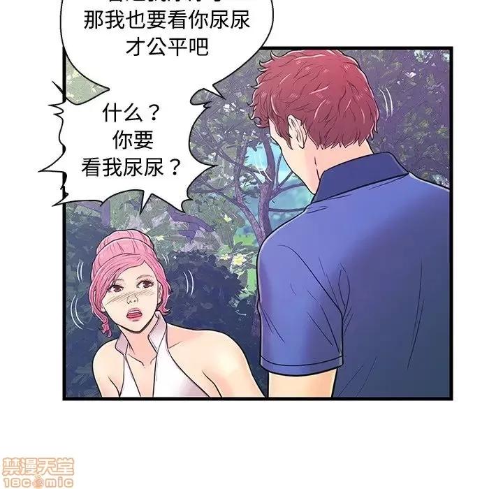 男女配不配 男女配不配 8 第13页