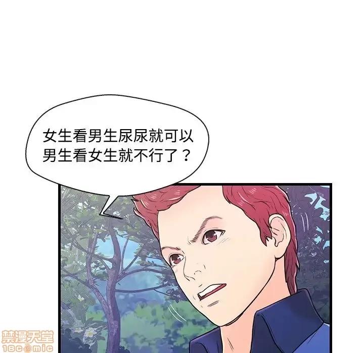 男女配不配 男女配不配 8 第16页