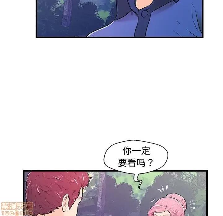 男女配不配 男女配不配 8 第17页