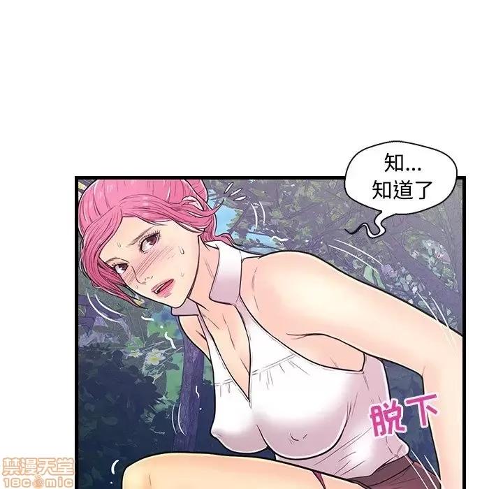 男女配不配 男女配不配 8 第19页