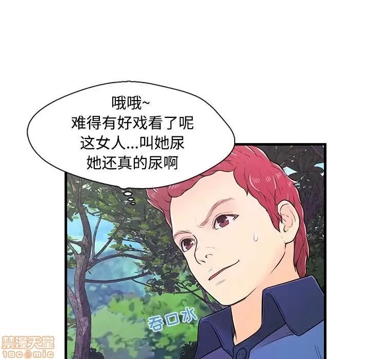 男女配不配 男女配不配 8 第22页