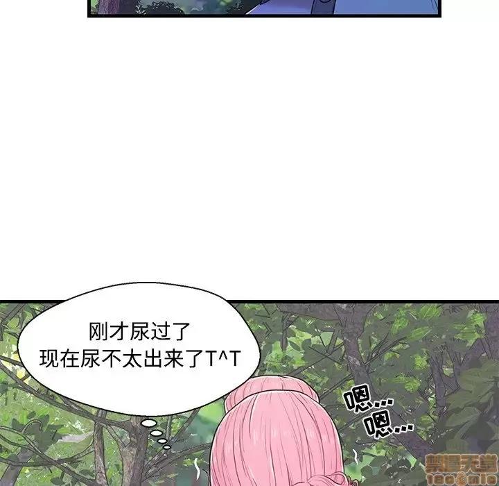 男女配不配 男女配不配 8 第23页