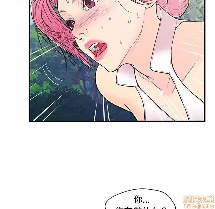男女配不配 男女配不配 8 第29页