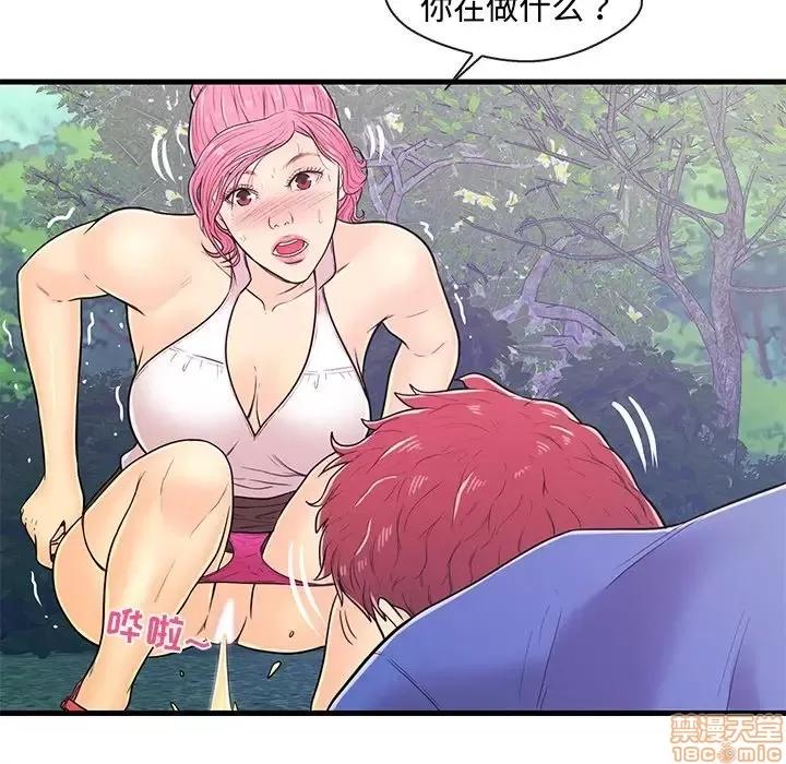 男女配不配 男女配不配 8 第30页