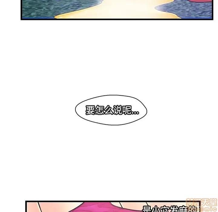 男女配不配 男女配不配 8 第36页