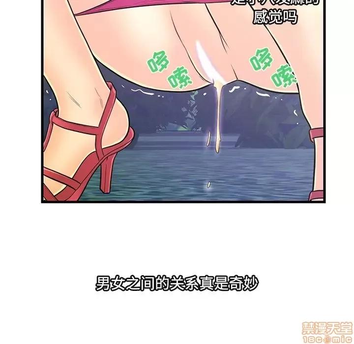 男女配不配 男女配不配 8 第37页