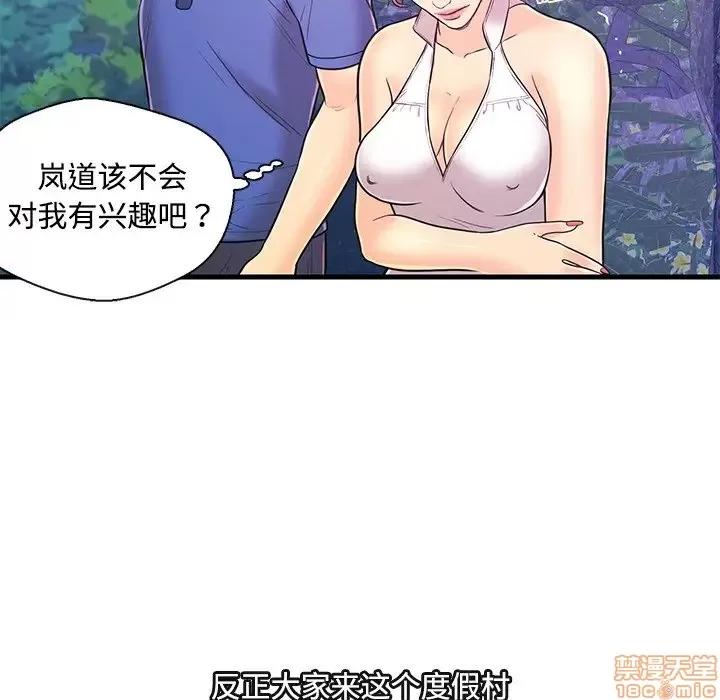 男女配不配 男女配不配 8 第39页