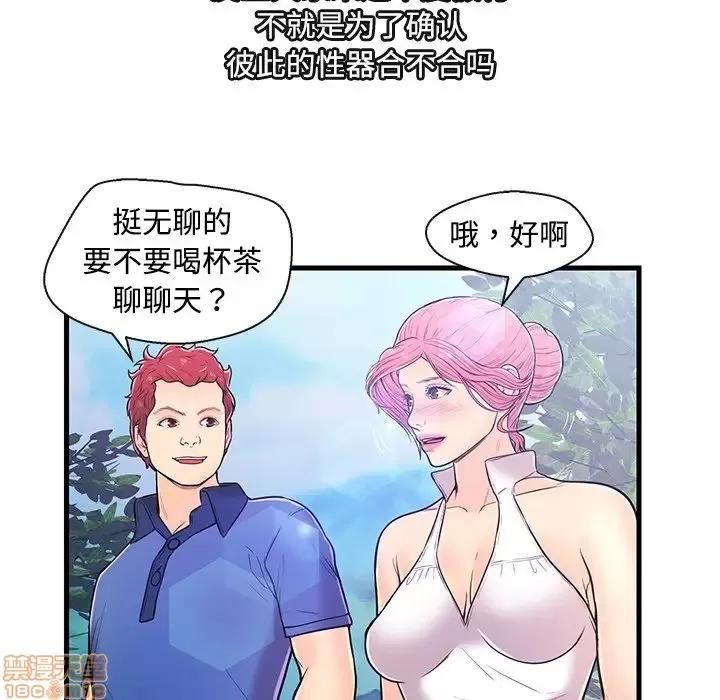 男女配不配 男女配不配 8 第40页