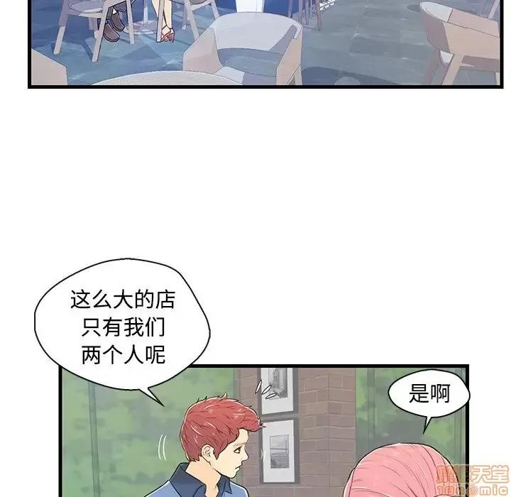 男女配不配 男女配不配 8 第44页