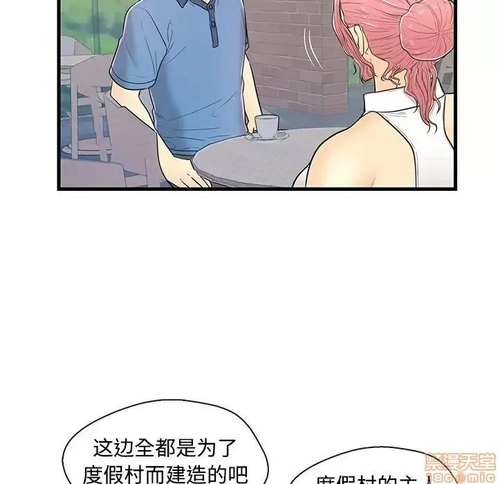 男女配不配 男女配不配 8 第45页