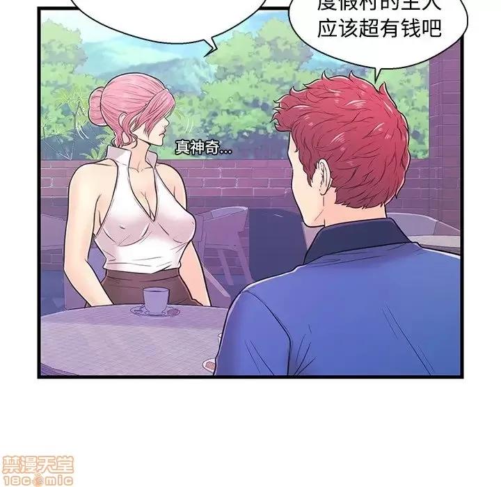 男女配不配 男女配不配 8 第46页