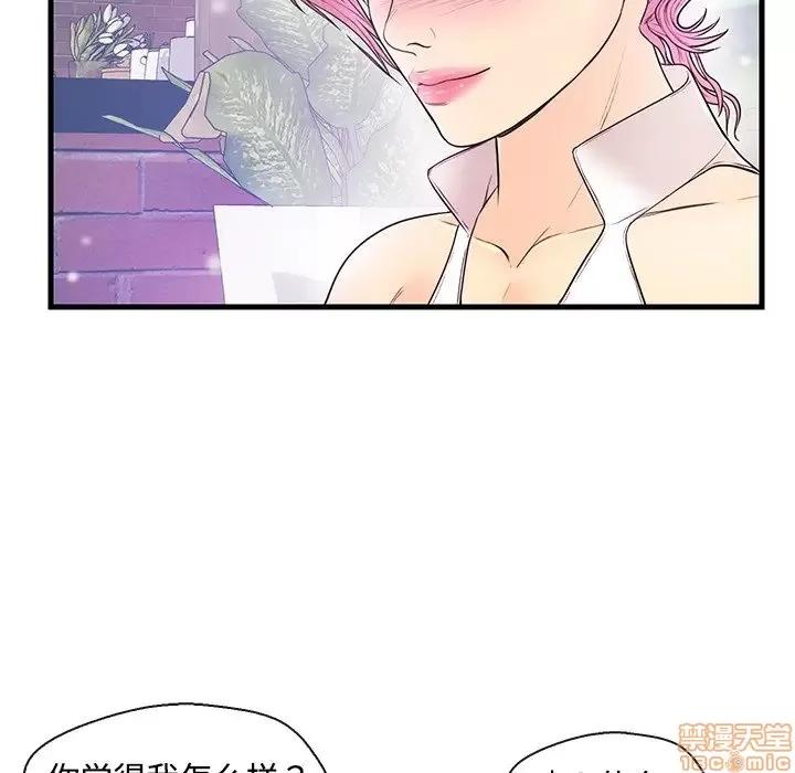 男女配不配 男女配不配 8 第49页