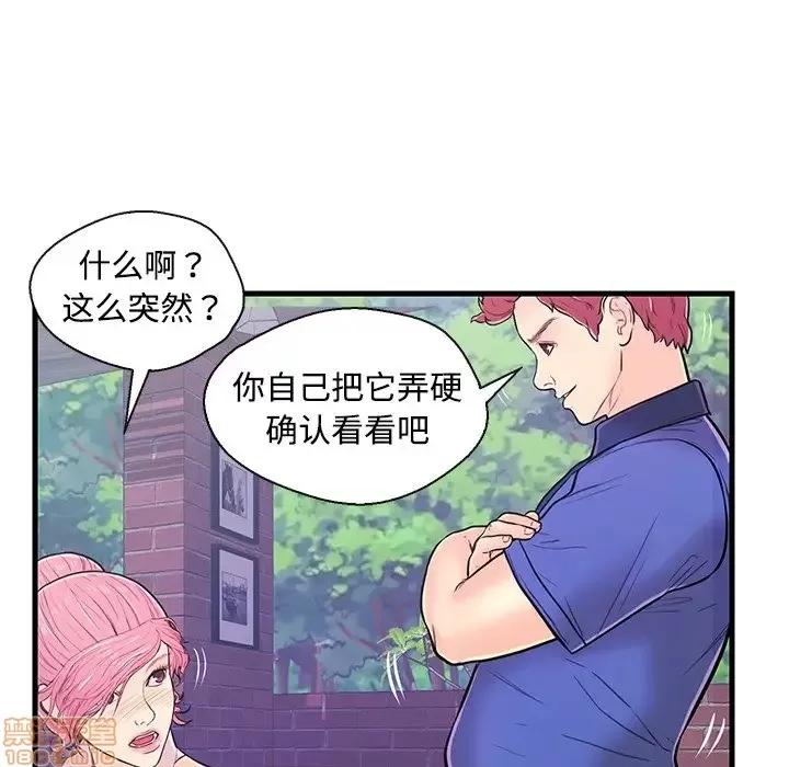 男女配不配 男女配不配 8 第61页