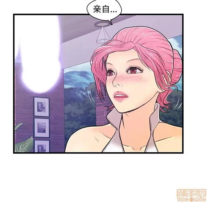 男女配不配 男女配不配 8 第63页