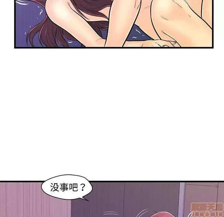 男女配不配 男女配不配 8 第67页