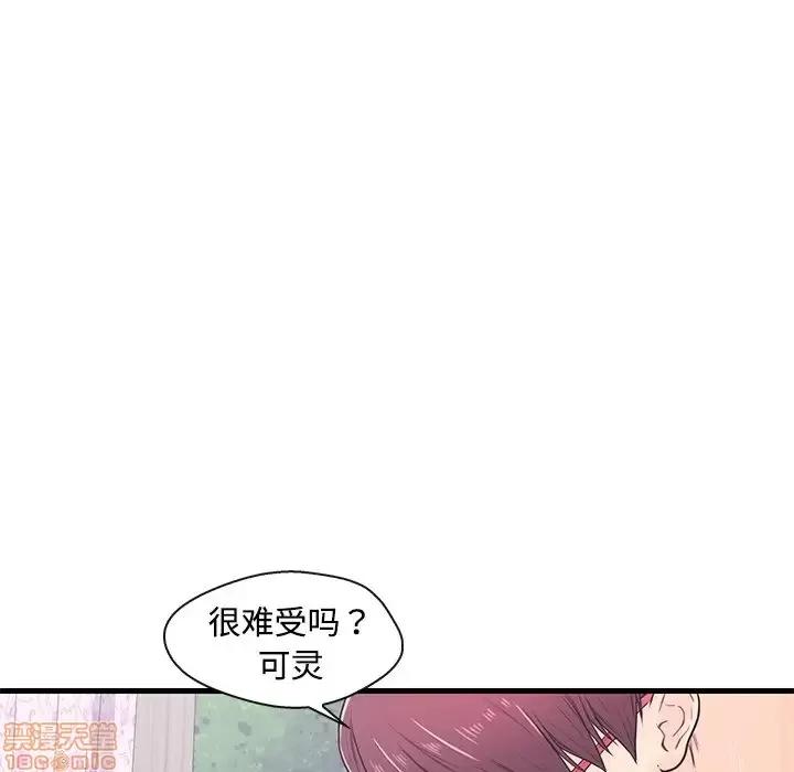 男女配不配 男女配不配 8 第69页