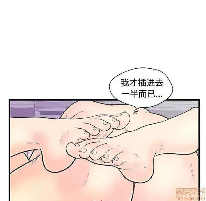 男女配不配 男女配不配 8 第71页