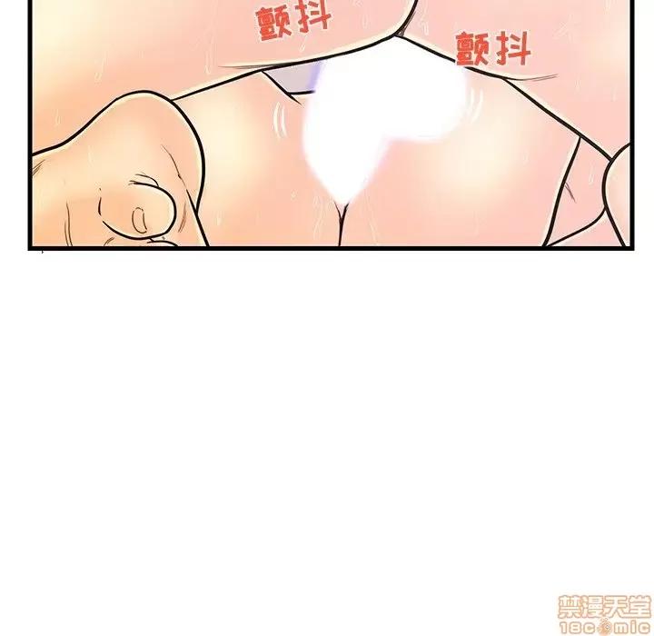 男女配不配 男女配不配 8 第72页