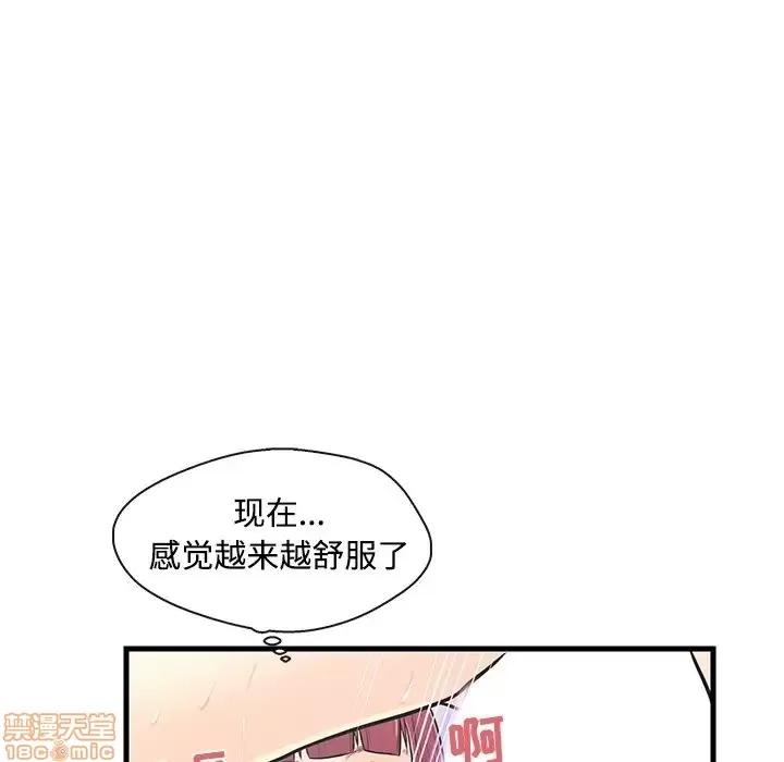 男女配不配 男女配不配 8 第76页
