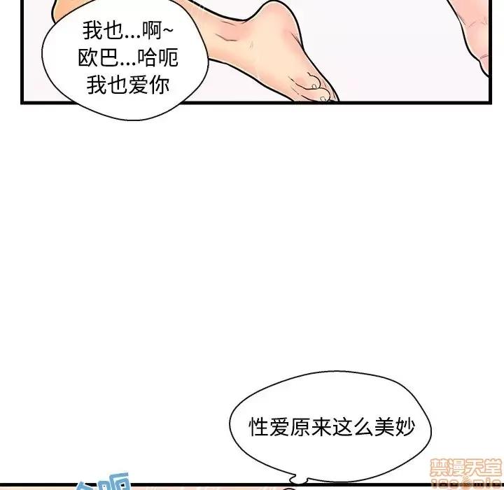 男女配不配 男女配不配 8 第81页