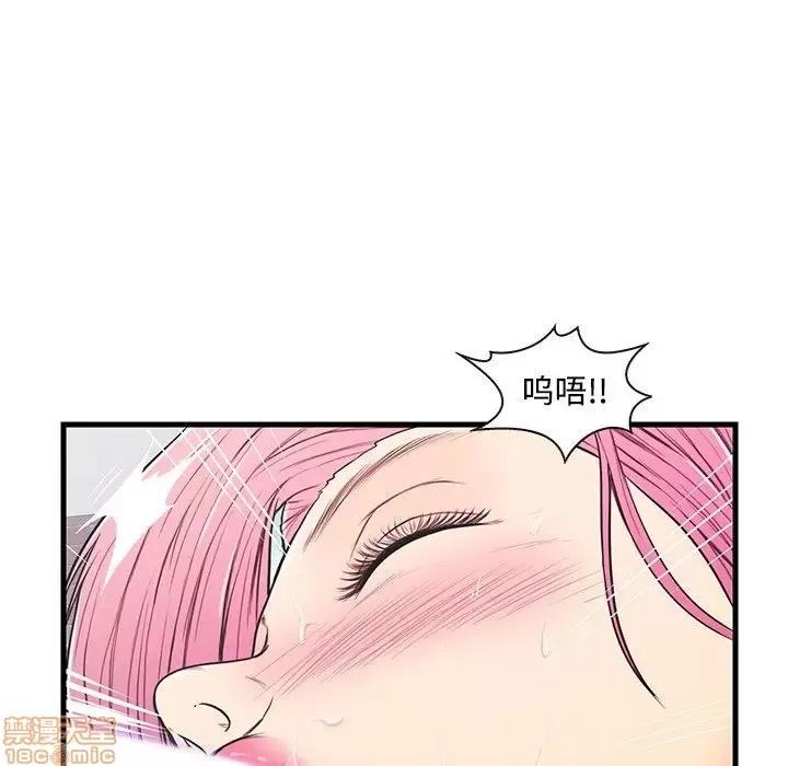男女配不配 男女配不配 8 第83页