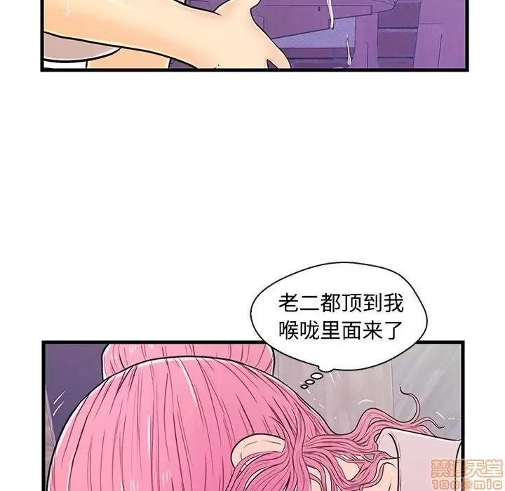 男女配不配 男女配不配 8 第87页