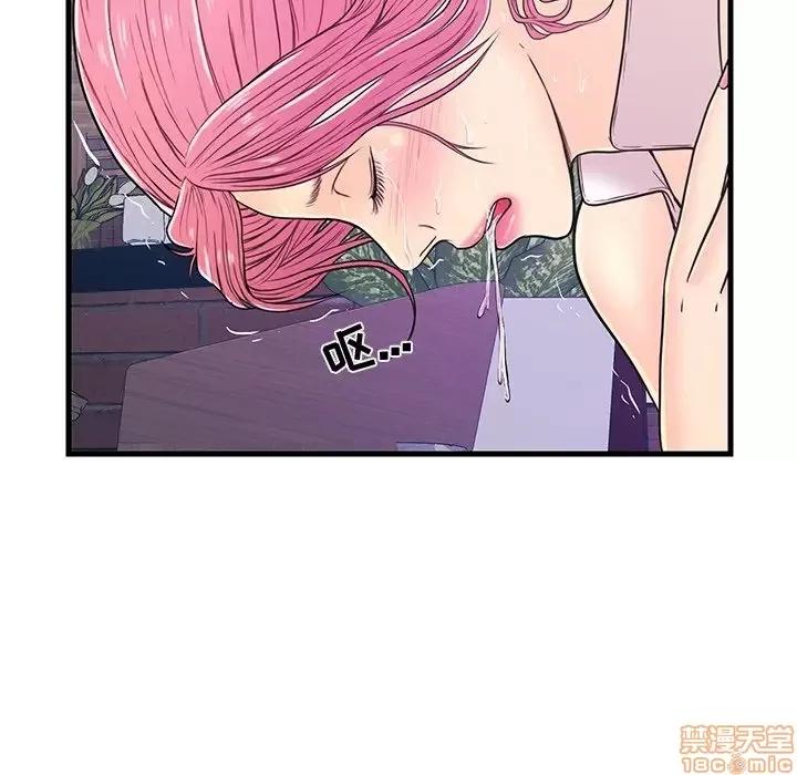 男女配不配 男女配不配 8 第88页