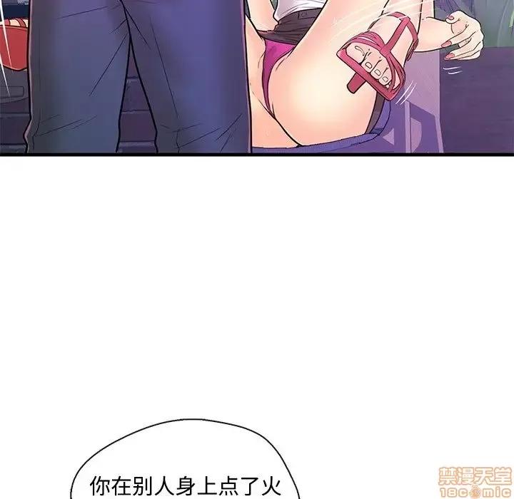 男女配不配 男女配不配 8 第94页