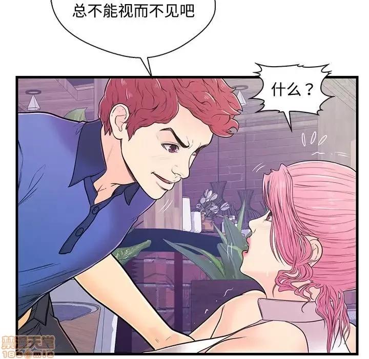 男女配不配 男女配不配 8 第95页