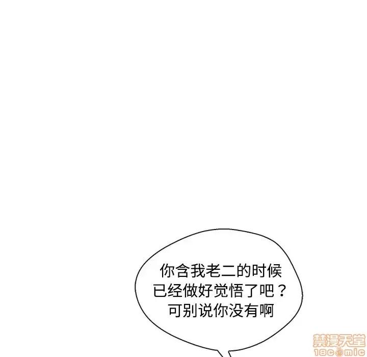 男女配不配 男女配不配 8 第96页