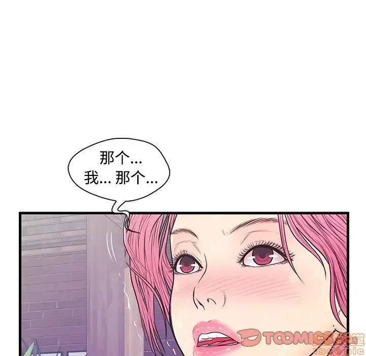 男女配不配 男女配不配 8 第98页