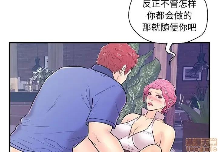 男女配不配 男女配不配 9 第3页