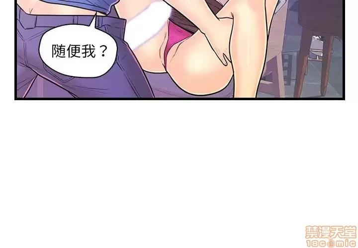 男女配不配 男女配不配 9 第4页