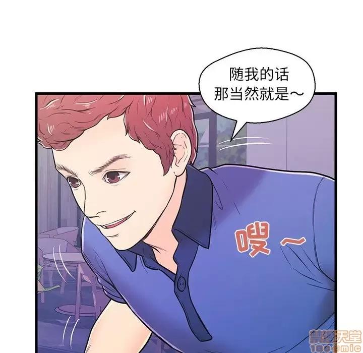 男女配不配 男女配不配 9 第5页