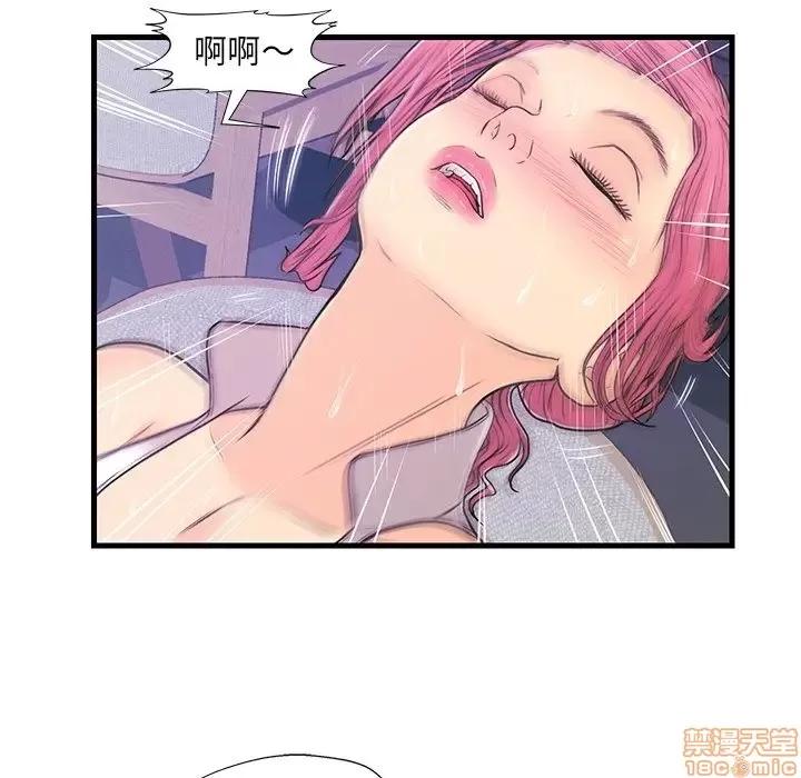 男女配不配 男女配不配 9 第8页