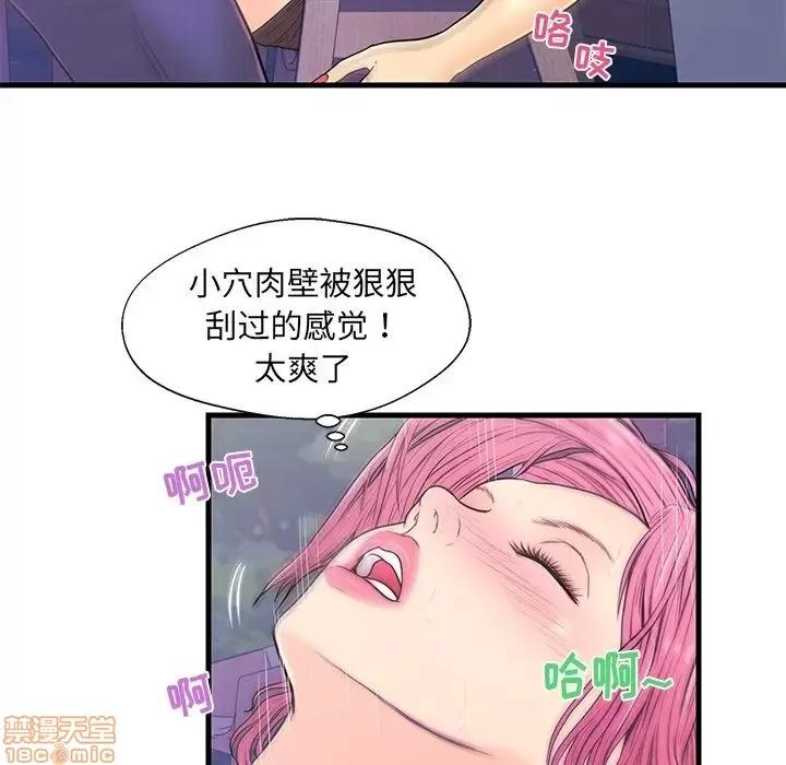男女配不配 男女配不配 9 第10页