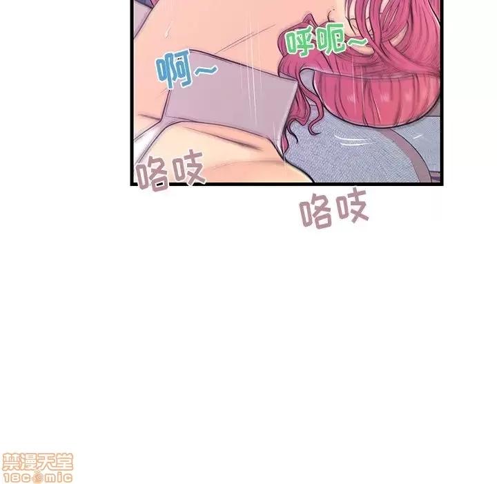 男女配不配 男女配不配 9 第11页