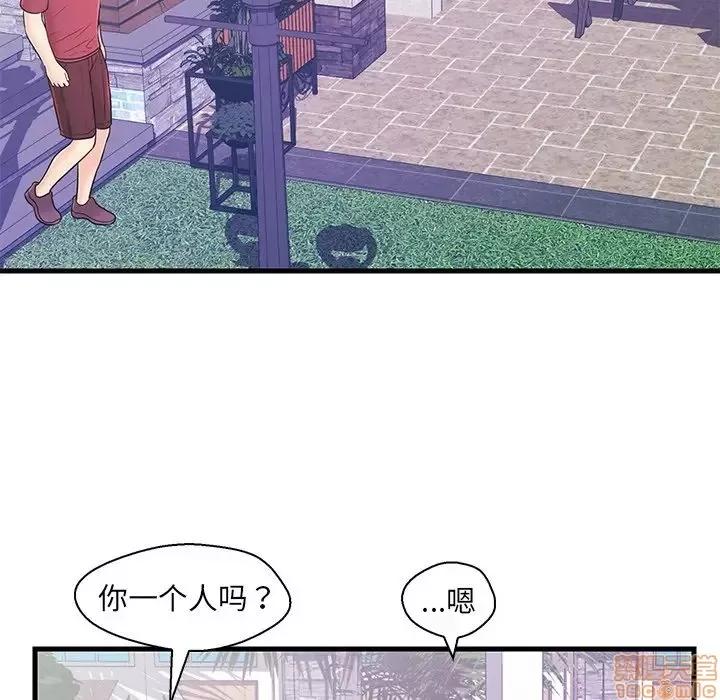 男女配不配 男女配不配 9 第13页