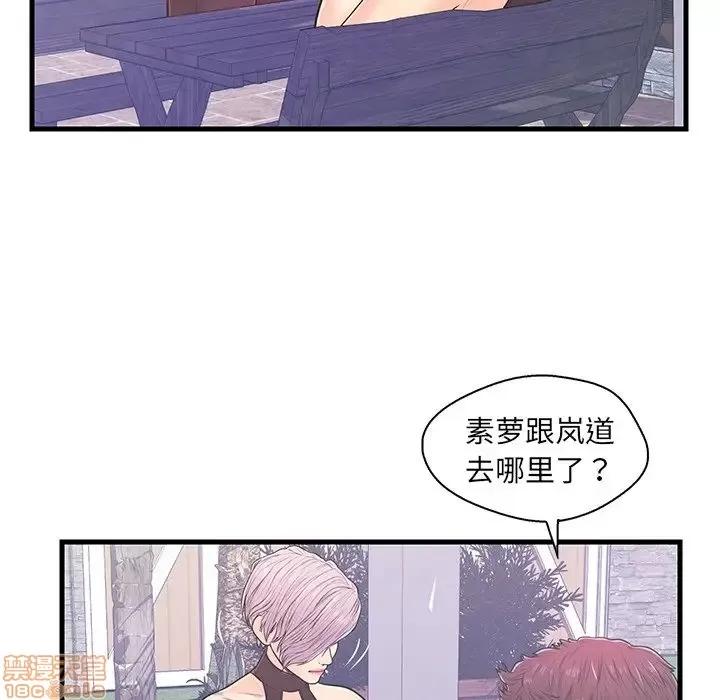 男女配不配 男女配不配 9 第16页