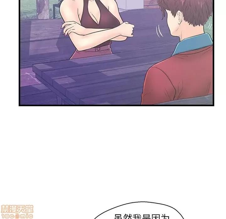 男女配不配 男女配不配 9 第17页