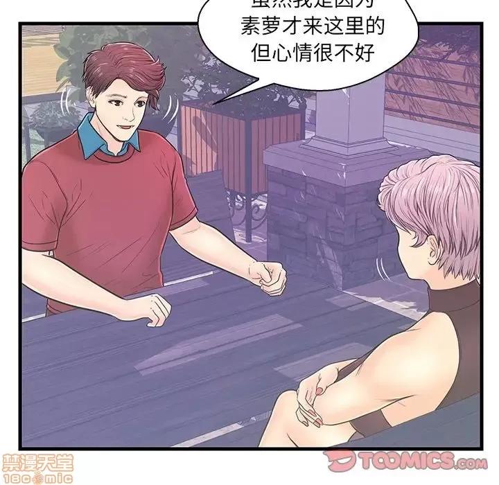 男女配不配 男女配不配 9 第18页