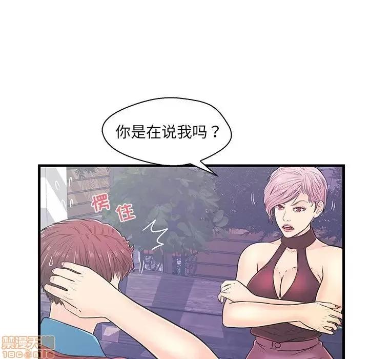 男女配不配 男女配不配 9 第22页