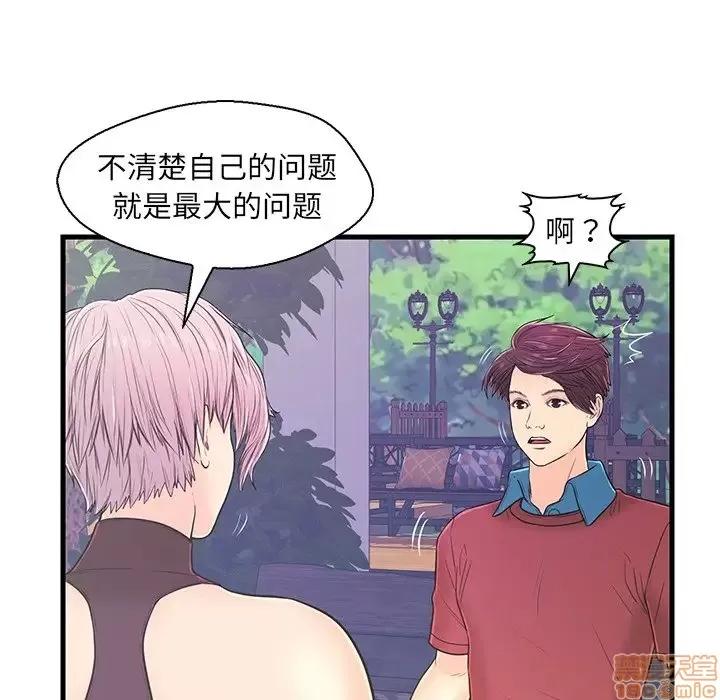 男女配不配 男女配不配 9 第25页