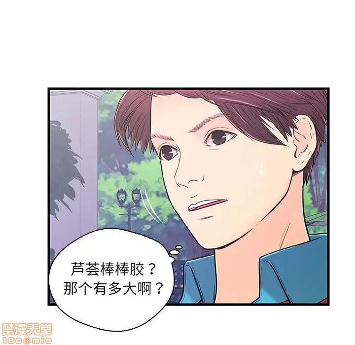 男女配不配 男女配不配 9 第28页