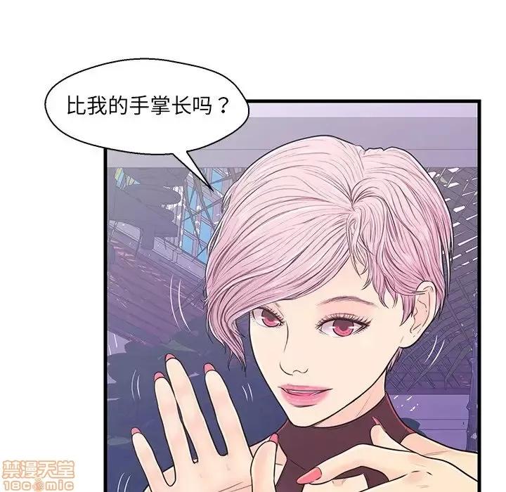 男女配不配 男女配不配 9 第32页