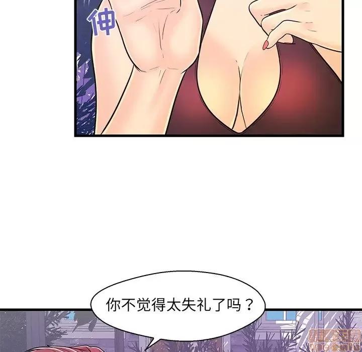 男女配不配 男女配不配 9 第33页