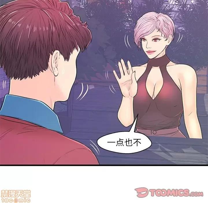男女配不配 男女配不配 9 第34页